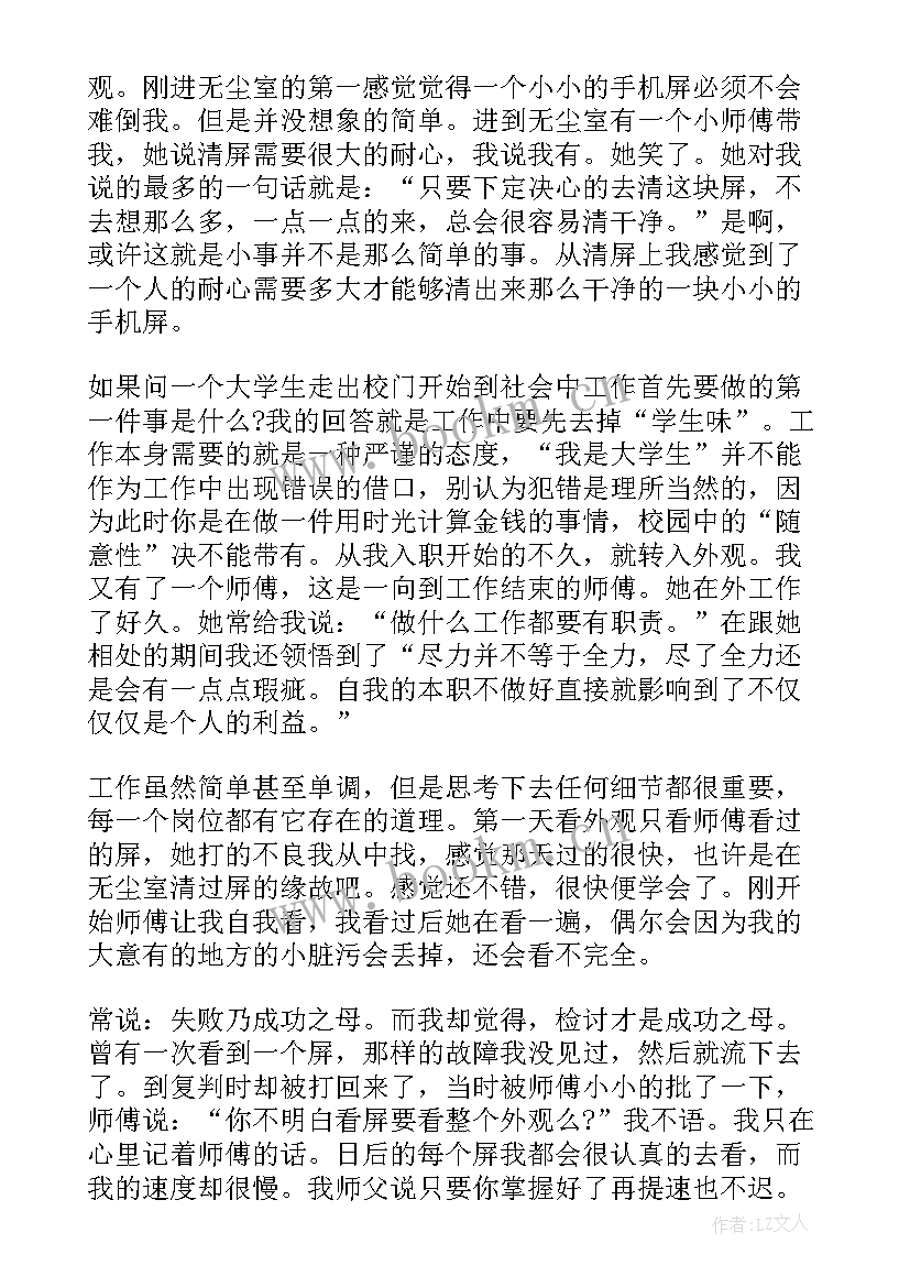 最新社区服务社会实践活动情况表 社区服务社会实践活动心得(实用5篇)