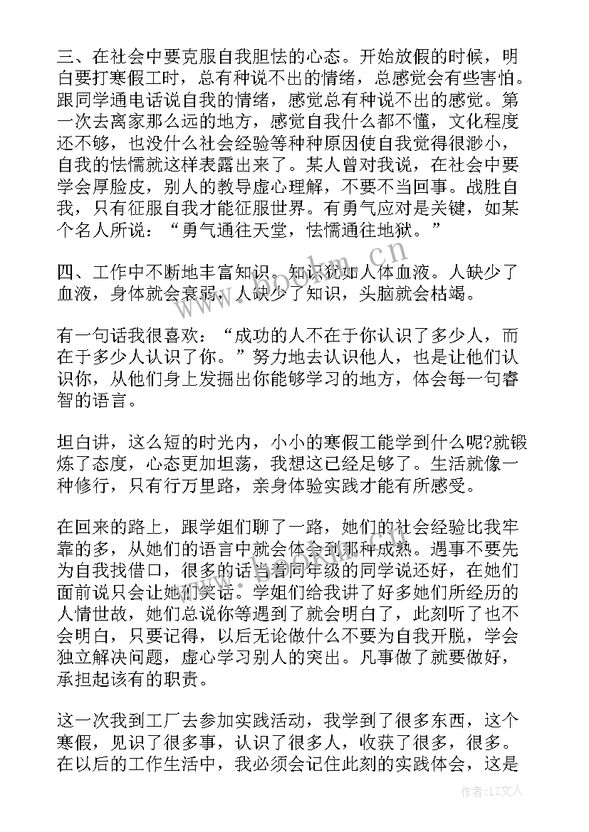 最新社区服务社会实践活动情况表 社区服务社会实践活动心得(实用5篇)