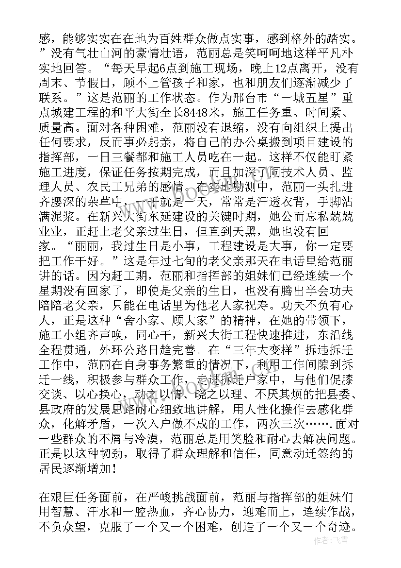 事业单位个人先进事迹 事业单位先进个人事迹材料(优秀5篇)