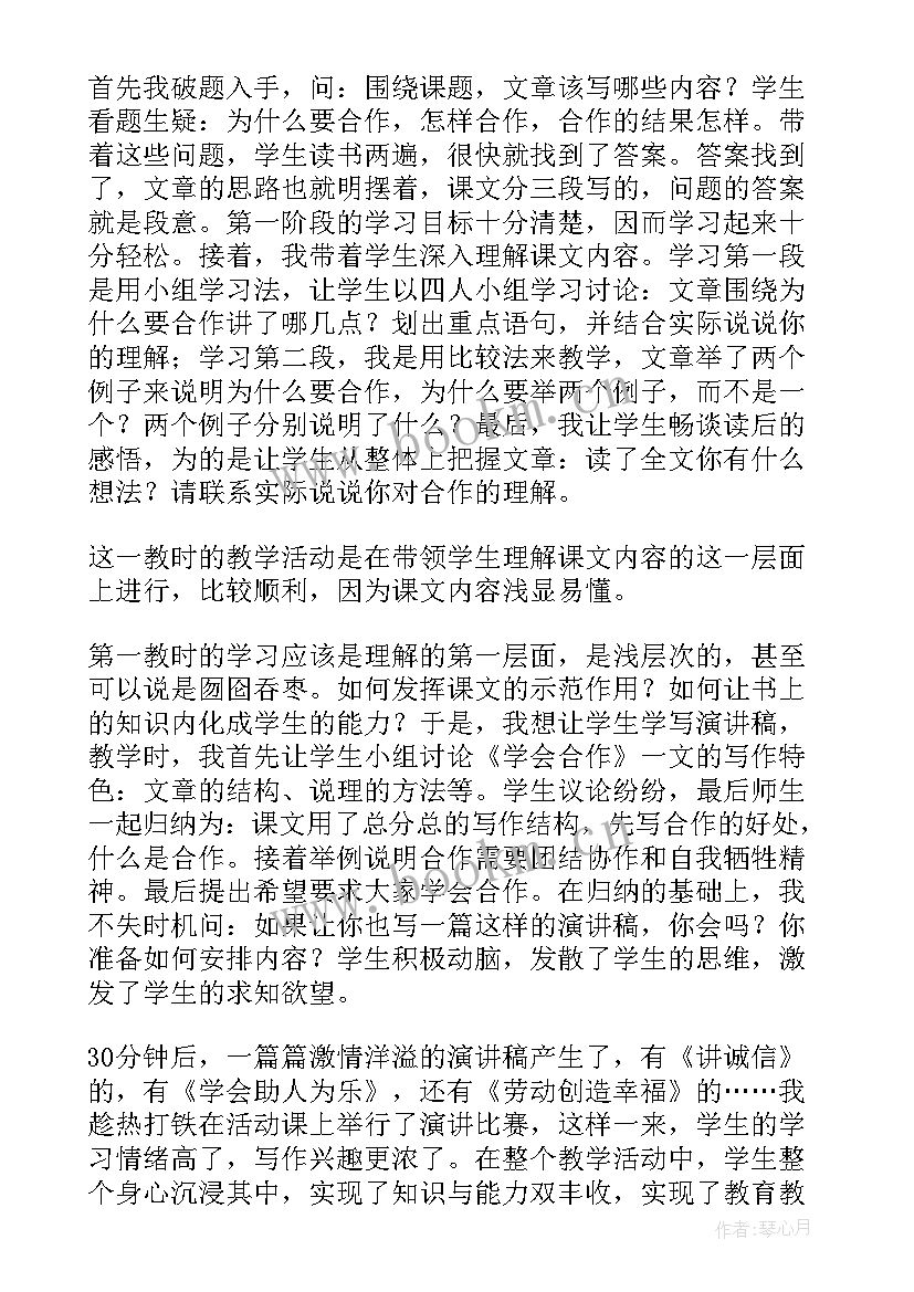 待客礼仪教学反思(实用10篇)