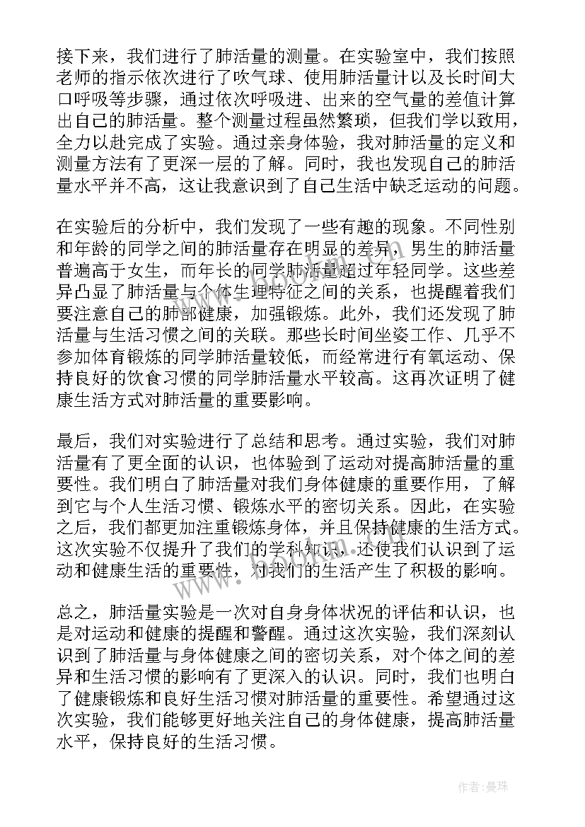 最新灌溉作业实验报告(模板7篇)