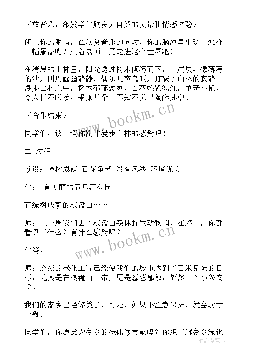 小学综合实践课教案 小学综合实践活动教案(模板6篇)