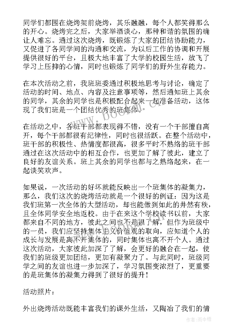 切水果户外活动教案及反思中班 教案户外活动反思(大全5篇)