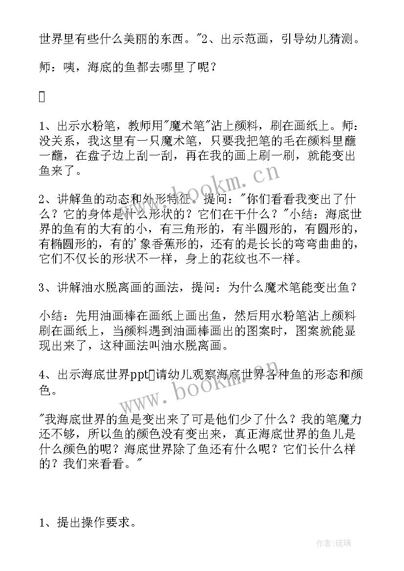 2023年大班运动美术活动教案设计及反思(汇总5篇)