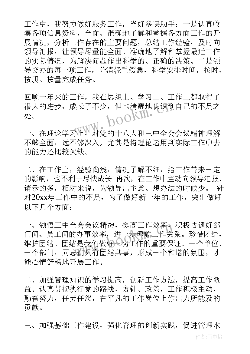 2023年开单员年终工作总结 出纳员工作总结(汇总8篇)