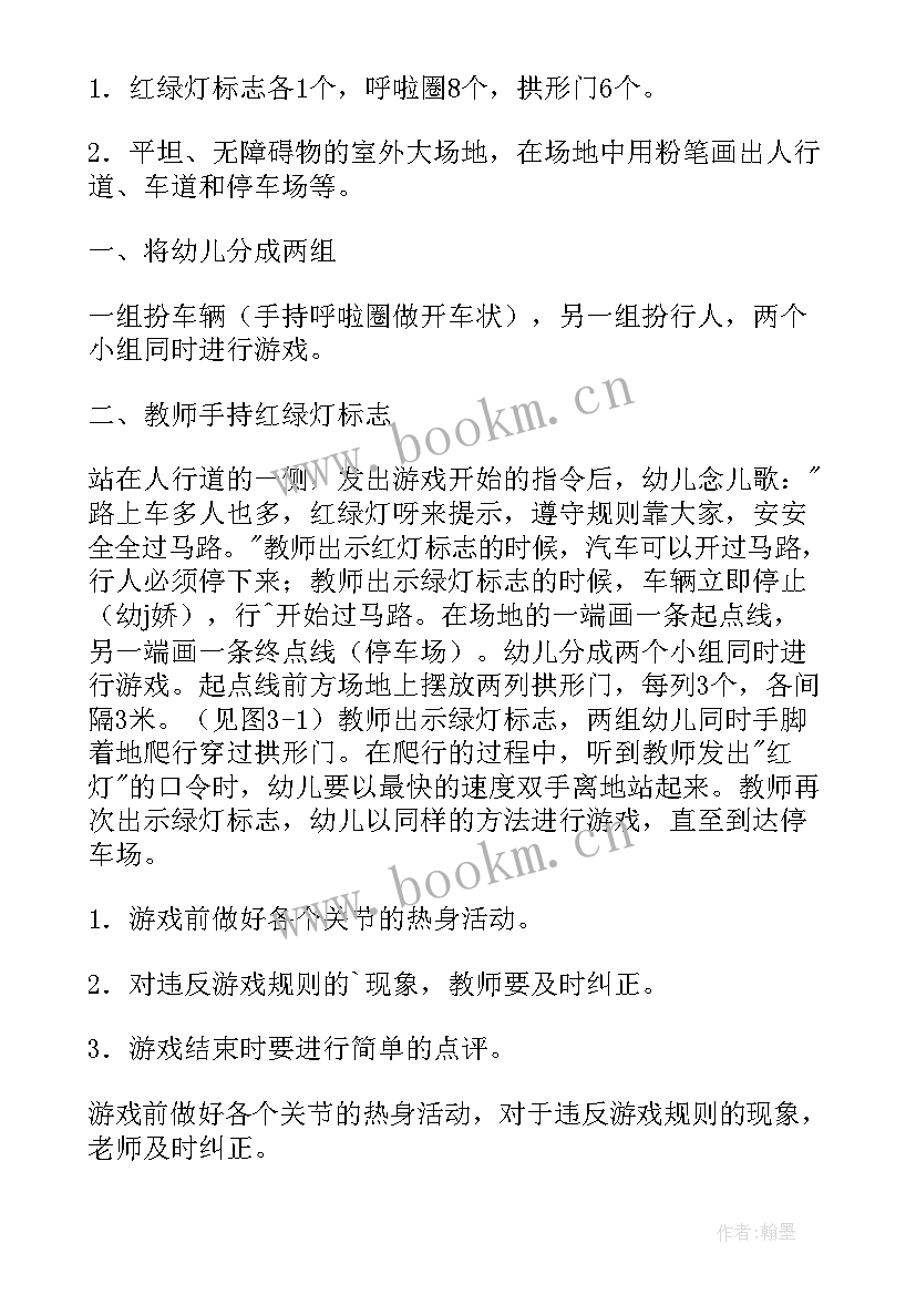 最新中班户外活动炸果子教案设计意图(优质6篇)