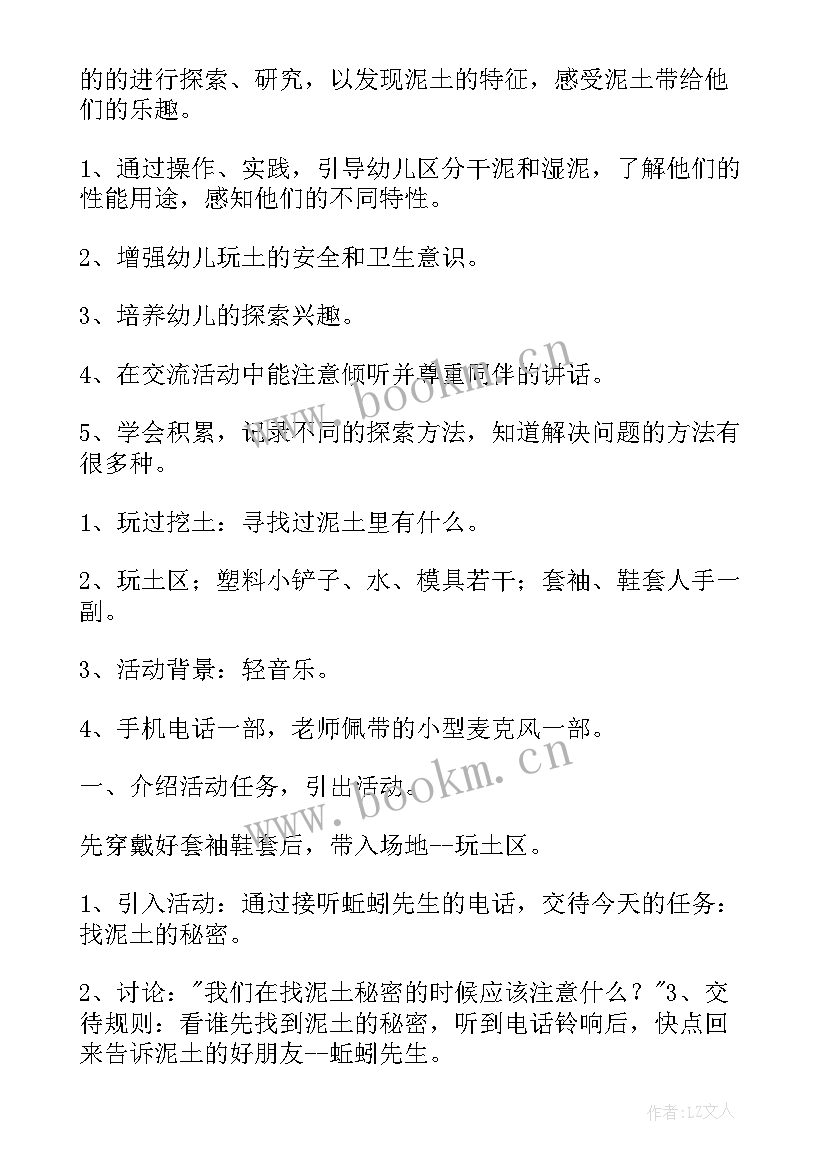 2023年中班社会摘果子教案及反思(模板8篇)