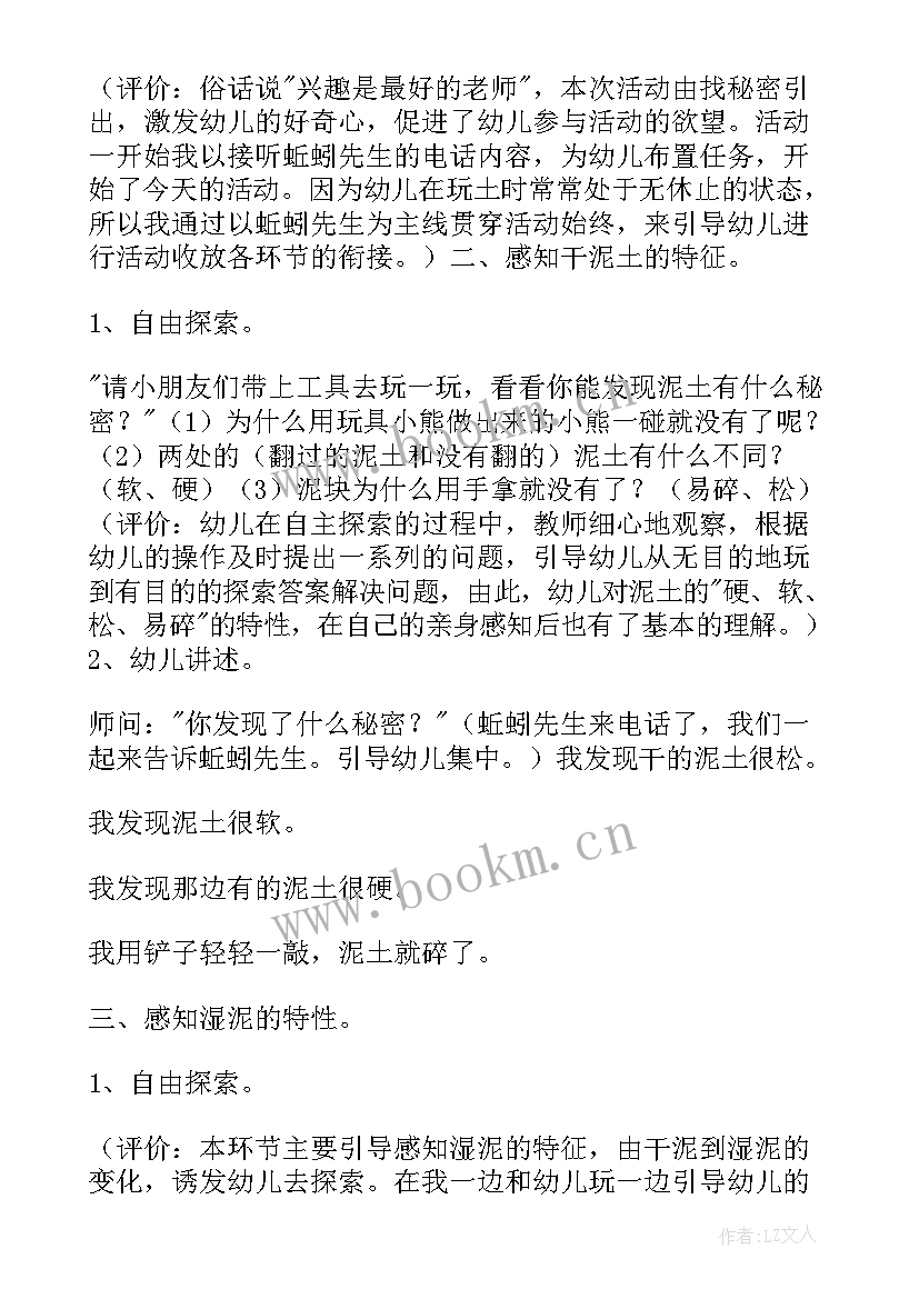 2023年中班社会摘果子教案及反思(模板8篇)