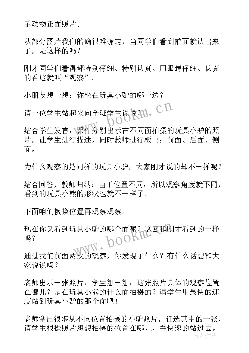 最新教案教学目标 数学目标教学教案(汇总5篇)