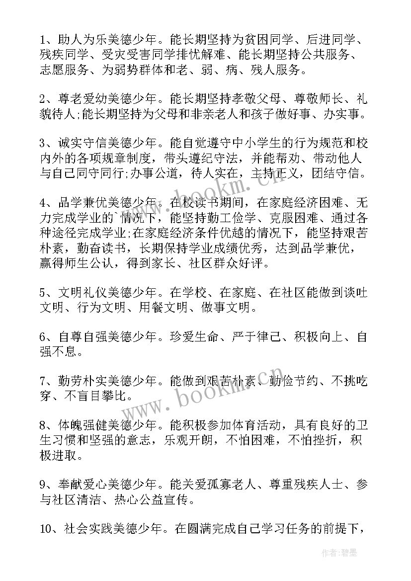 争做文明好少年演讲稿(优质5篇)