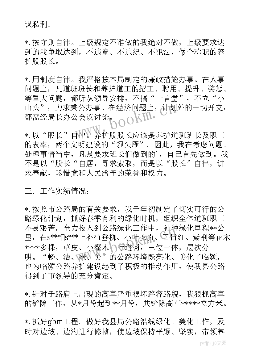 2023年公路局长养护述职报告 公路局主抓养护领导的述职报告(实用5篇)