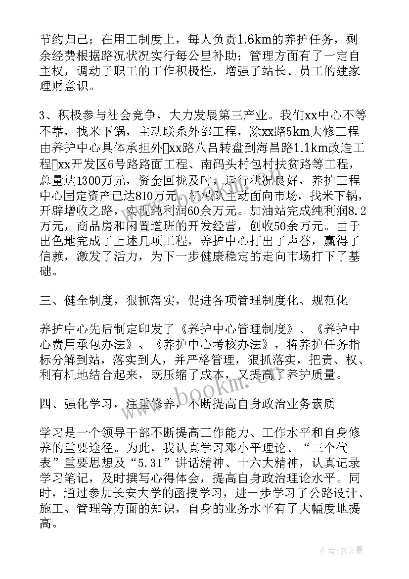 2023年公路局长养护述职报告 公路局主抓养护领导的述职报告(实用5篇)