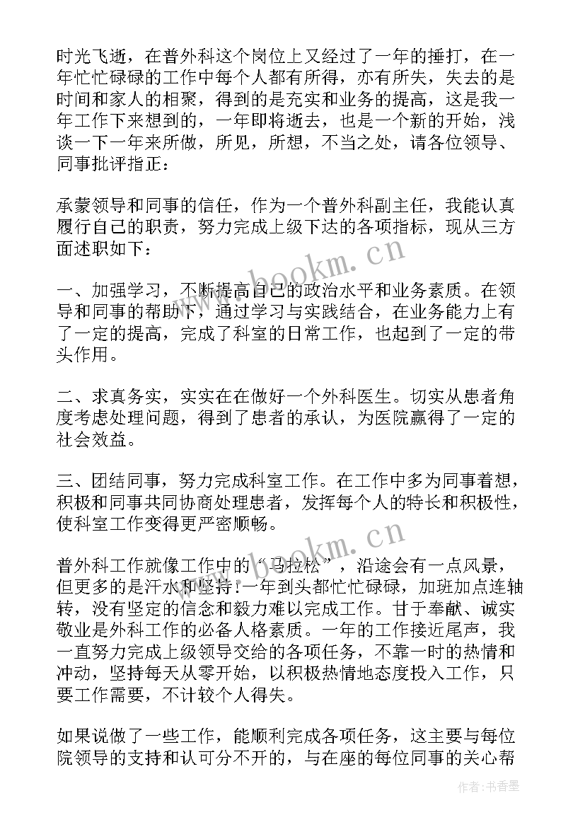 2023年医学影像述职报告 影像科诊断医生个人述职报告(优秀5篇)