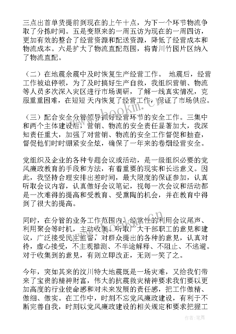 最新烟草对标分析报告(大全10篇)