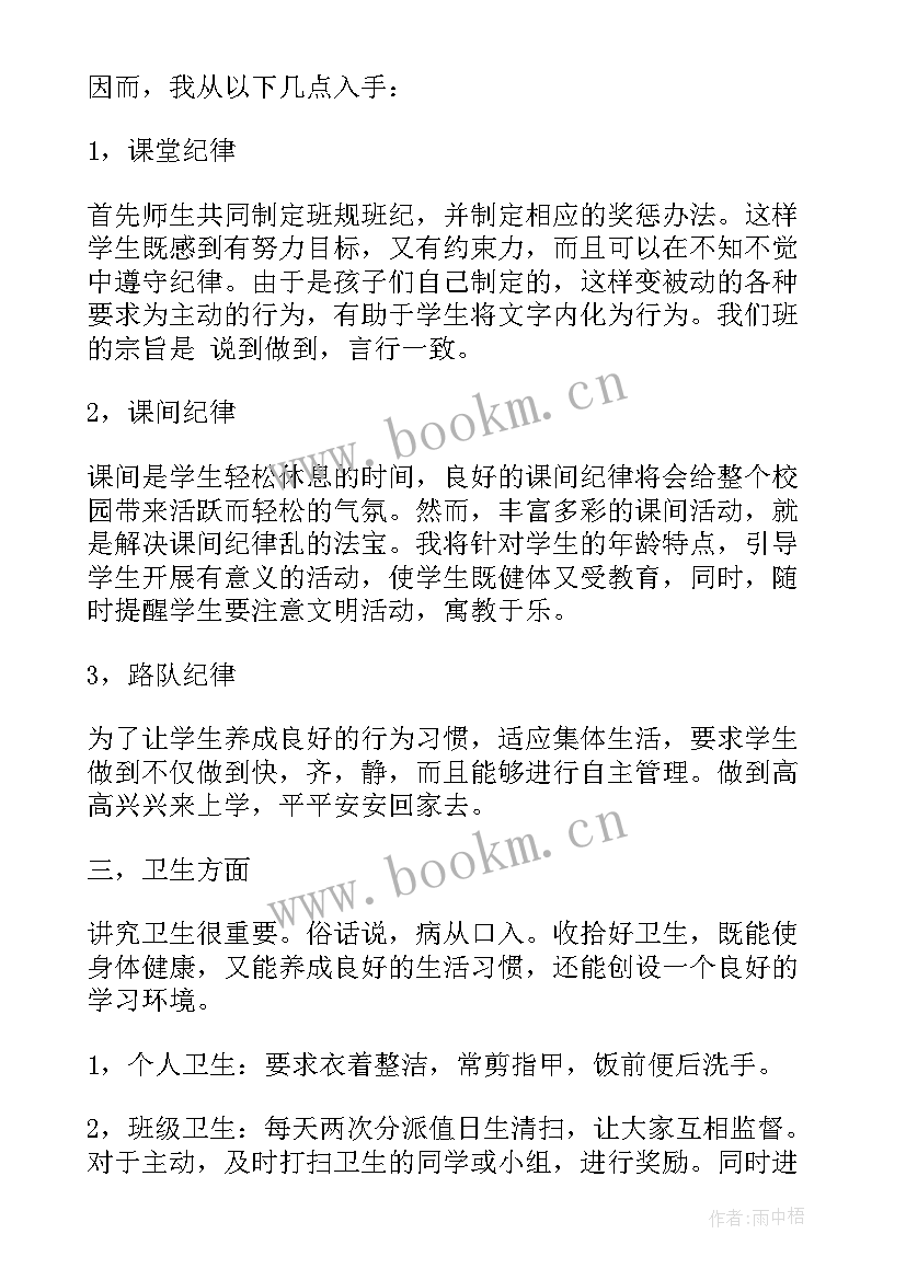 2023年二年级安全课计划 小学二年级班级安全教育工作计划(模板5篇)