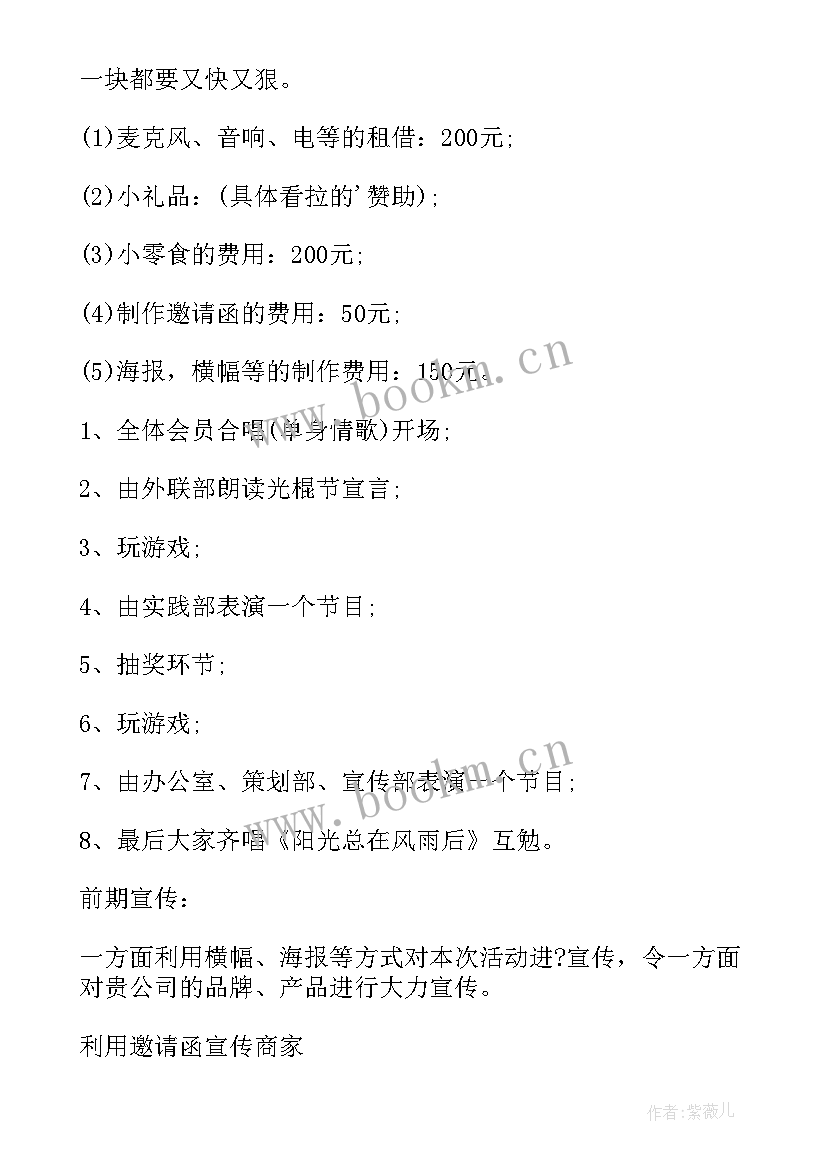 2023年双十一促销活动策划方案 双十一活动策划方案(精选10篇)