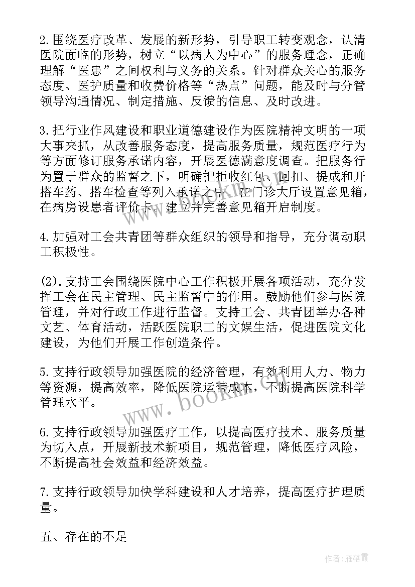 最新外科主任述职报告 外科主任医生个人述职报告(实用5篇)