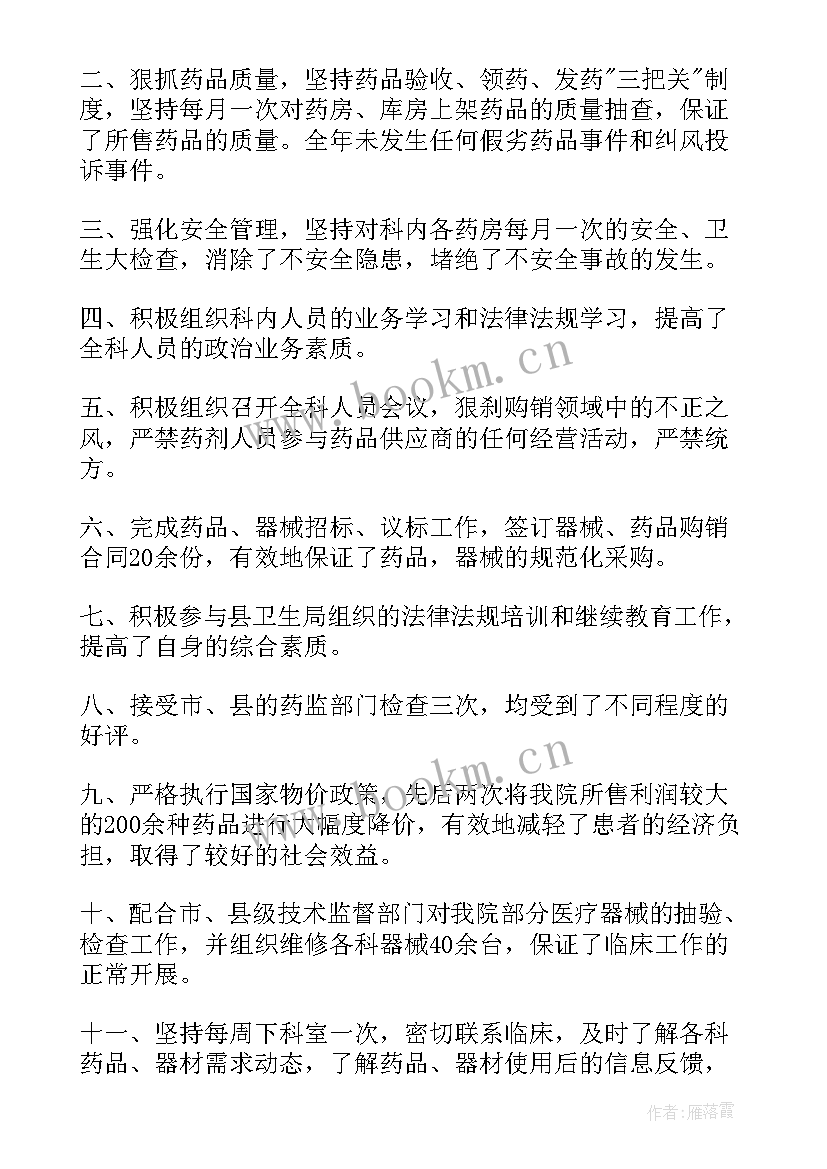 最新外科主任述职报告 外科主任医生个人述职报告(实用5篇)