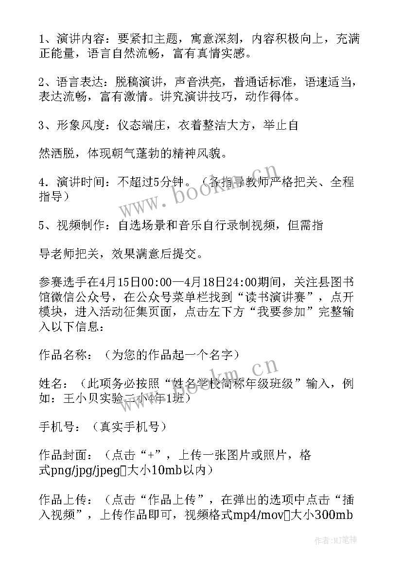 2023年小学生好读书节活动方案 小学生读书活动方案(精选7篇)