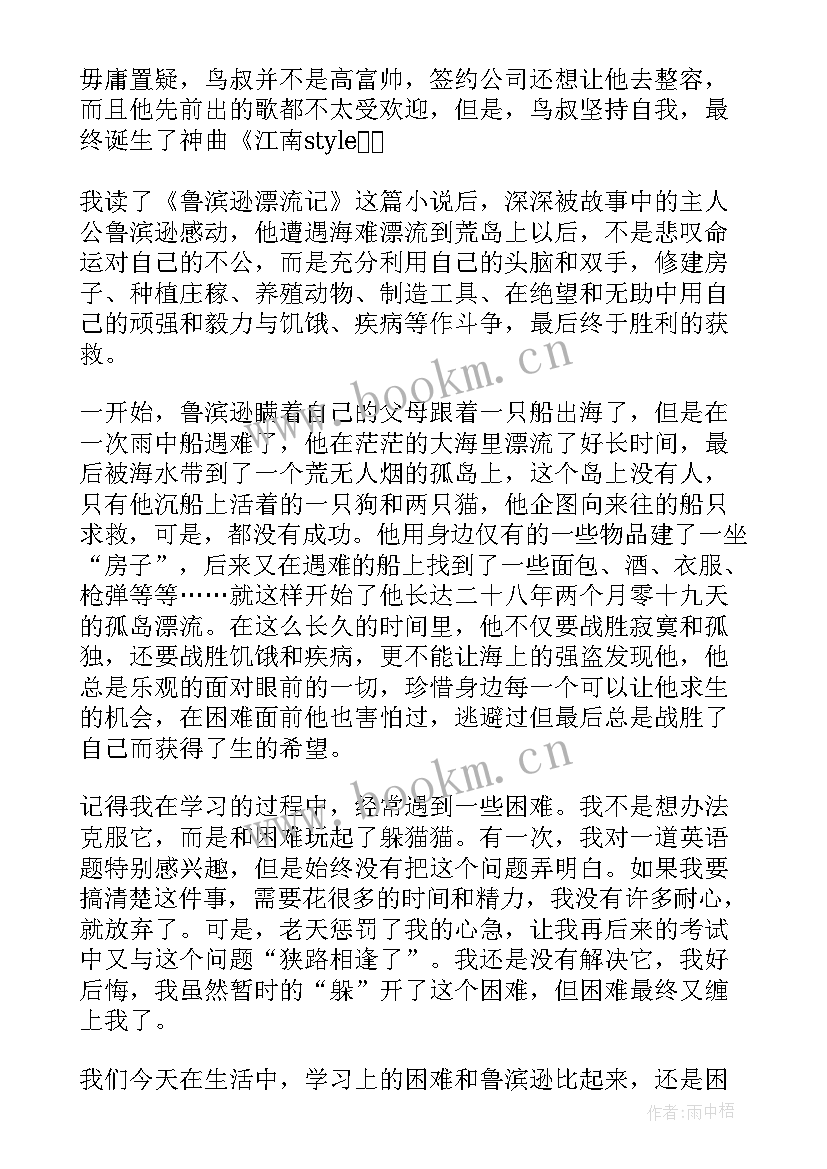 最新初中生读书计划表漂亮 初中生的读书心得体会(通用5篇)