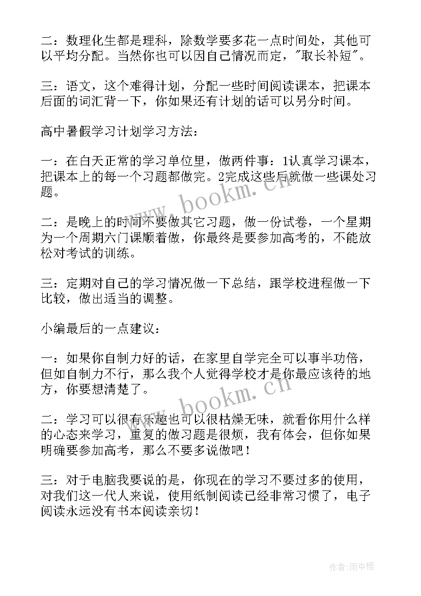 最新初中生读书计划表漂亮 初中生的读书心得体会(通用5篇)