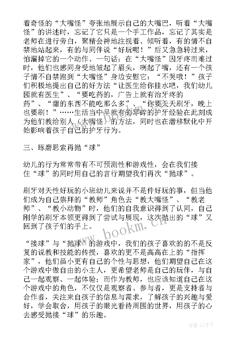 最新小班科学青菜教案 小班反思教学反思(实用7篇)