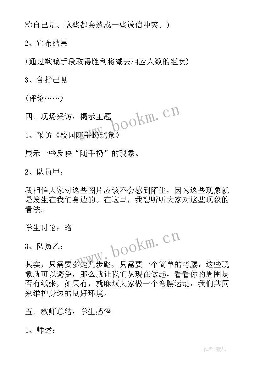 最新党班会课教案(精选10篇)