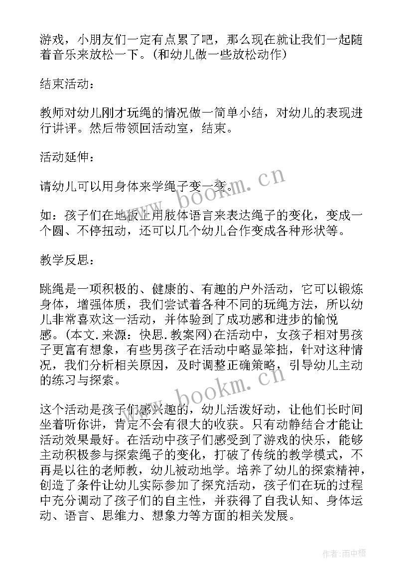 最新幼儿园大班下学期社会课教学反思(实用5篇)