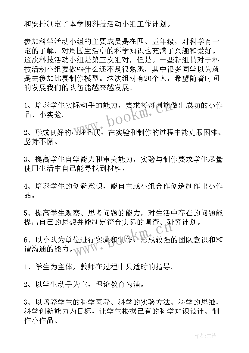 2023年和棋牌的小组活动方案(大全5篇)