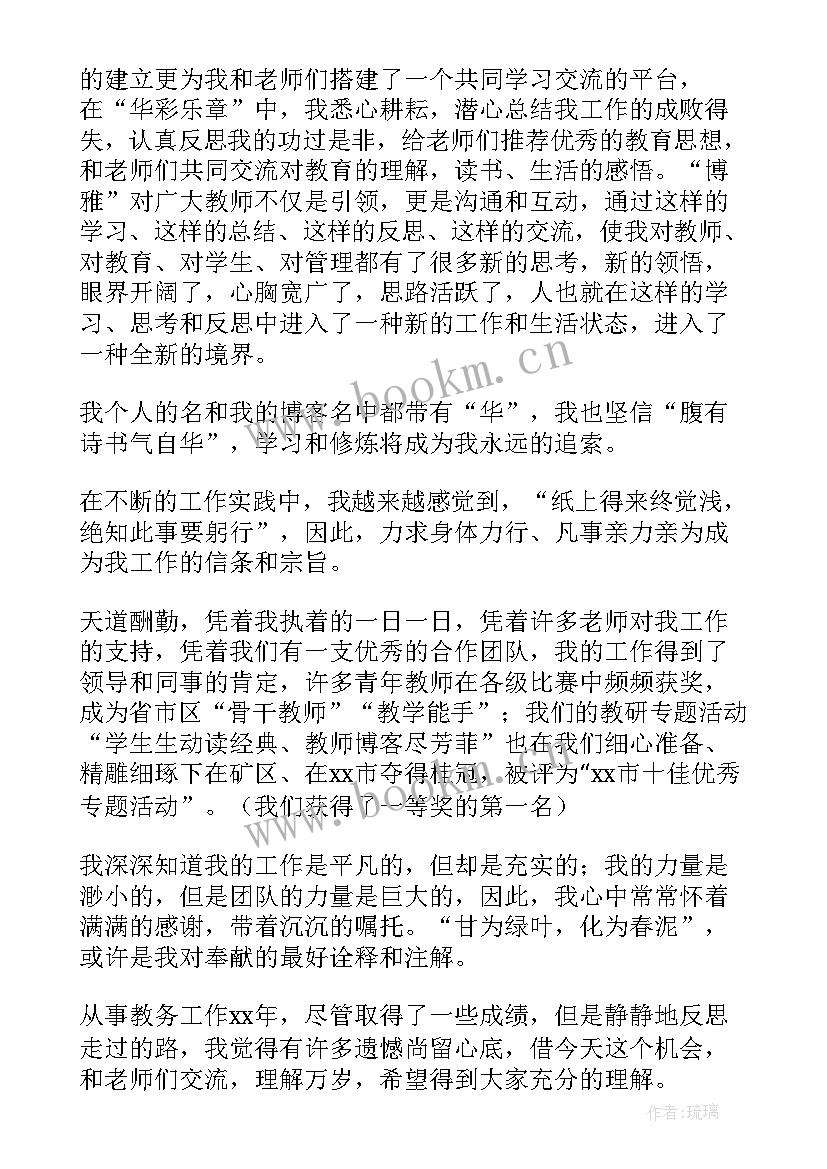 最新管理人员试用期述职报告 中层管理人员试用期述职报告(通用8篇)