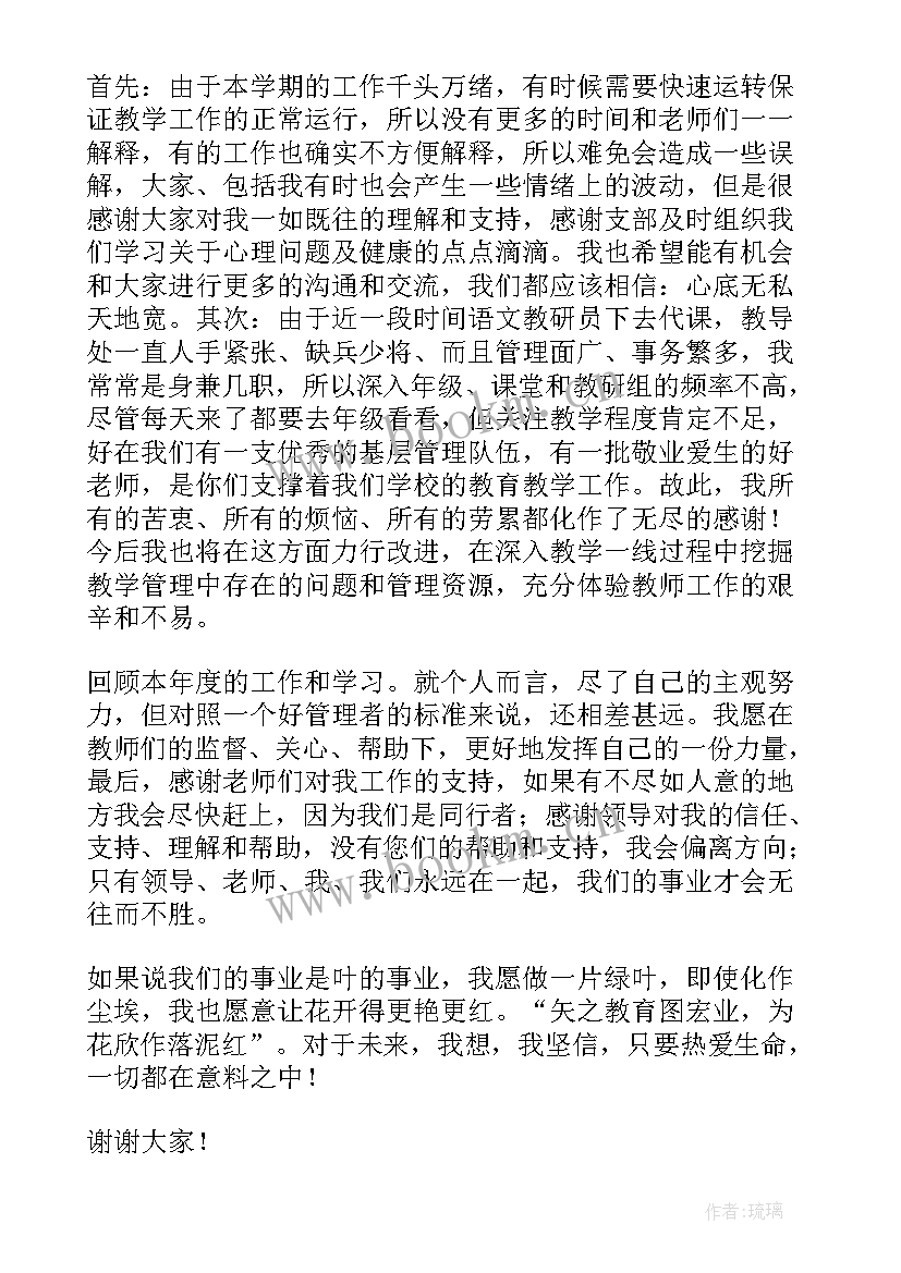 最新管理人员试用期述职报告 中层管理人员试用期述职报告(通用8篇)