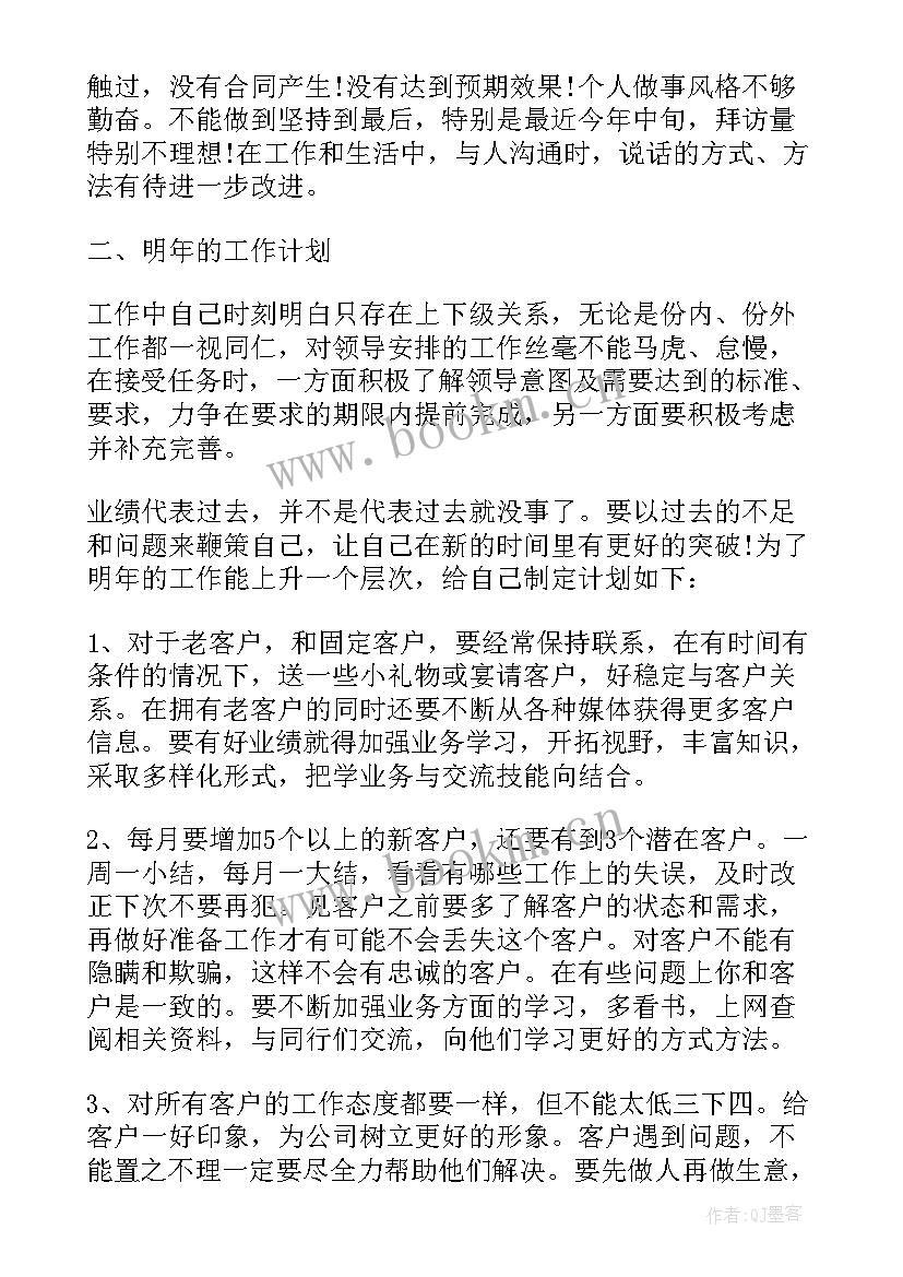 最新汽车钣金年度总结报告 度汽车售后总结报告(通用5篇)