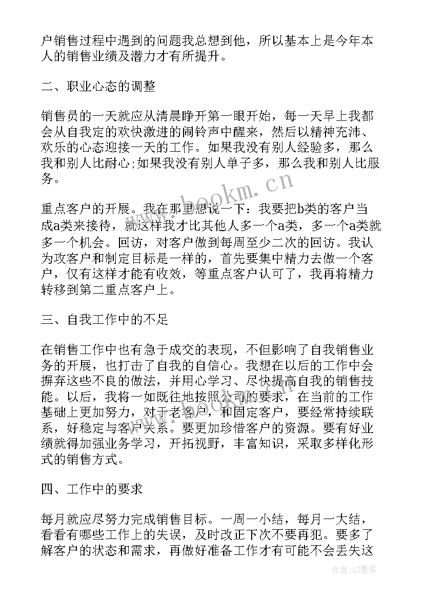 最新汽车钣金年度总结报告 度汽车售后总结报告(通用5篇)