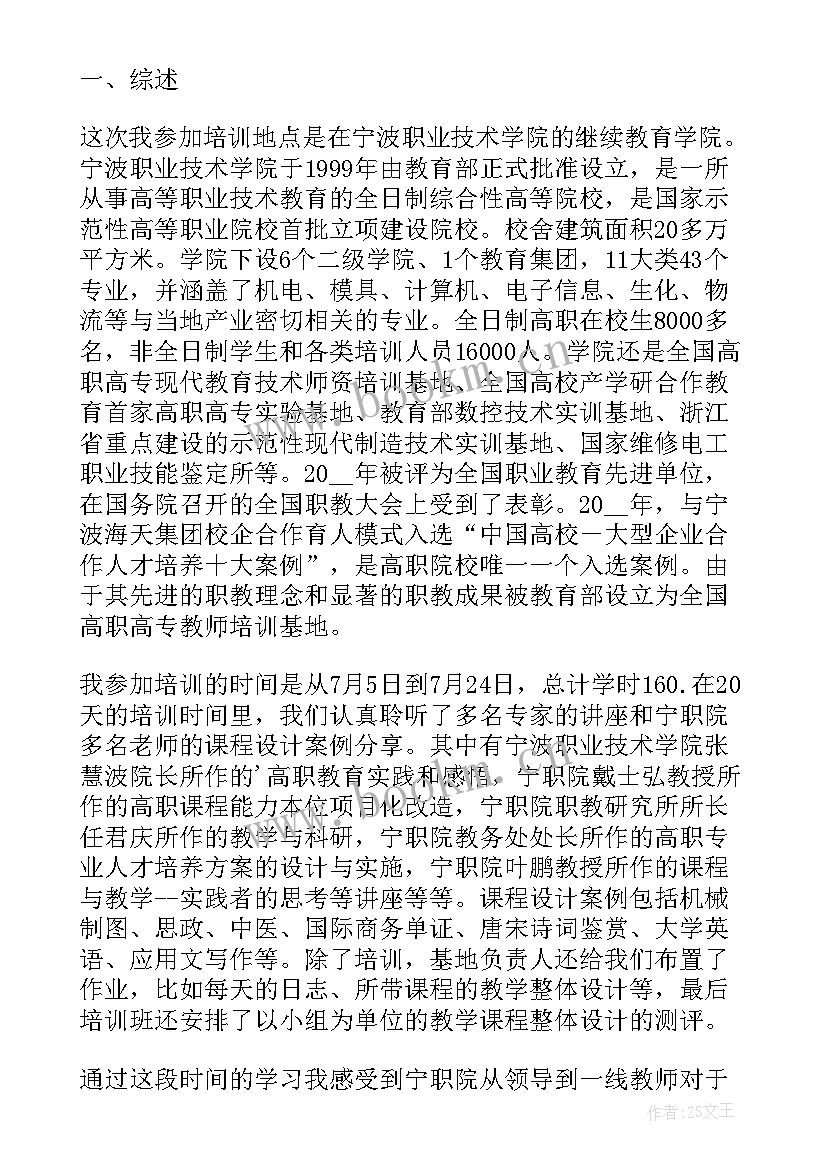 高职管理岗位待遇 高职新班主任工作计划(大全5篇)