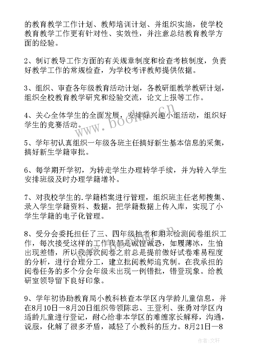 副主任辞职报告(通用5篇)