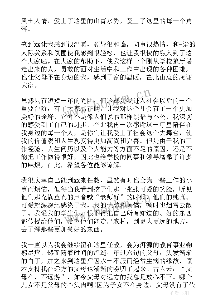 副主任辞职报告(通用5篇)