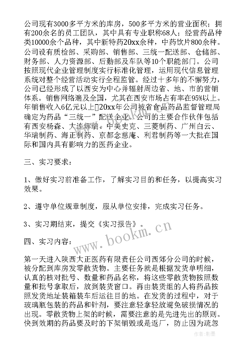 最新销售报告格式英文 模拟销售实训报告心得体会(汇总7篇)