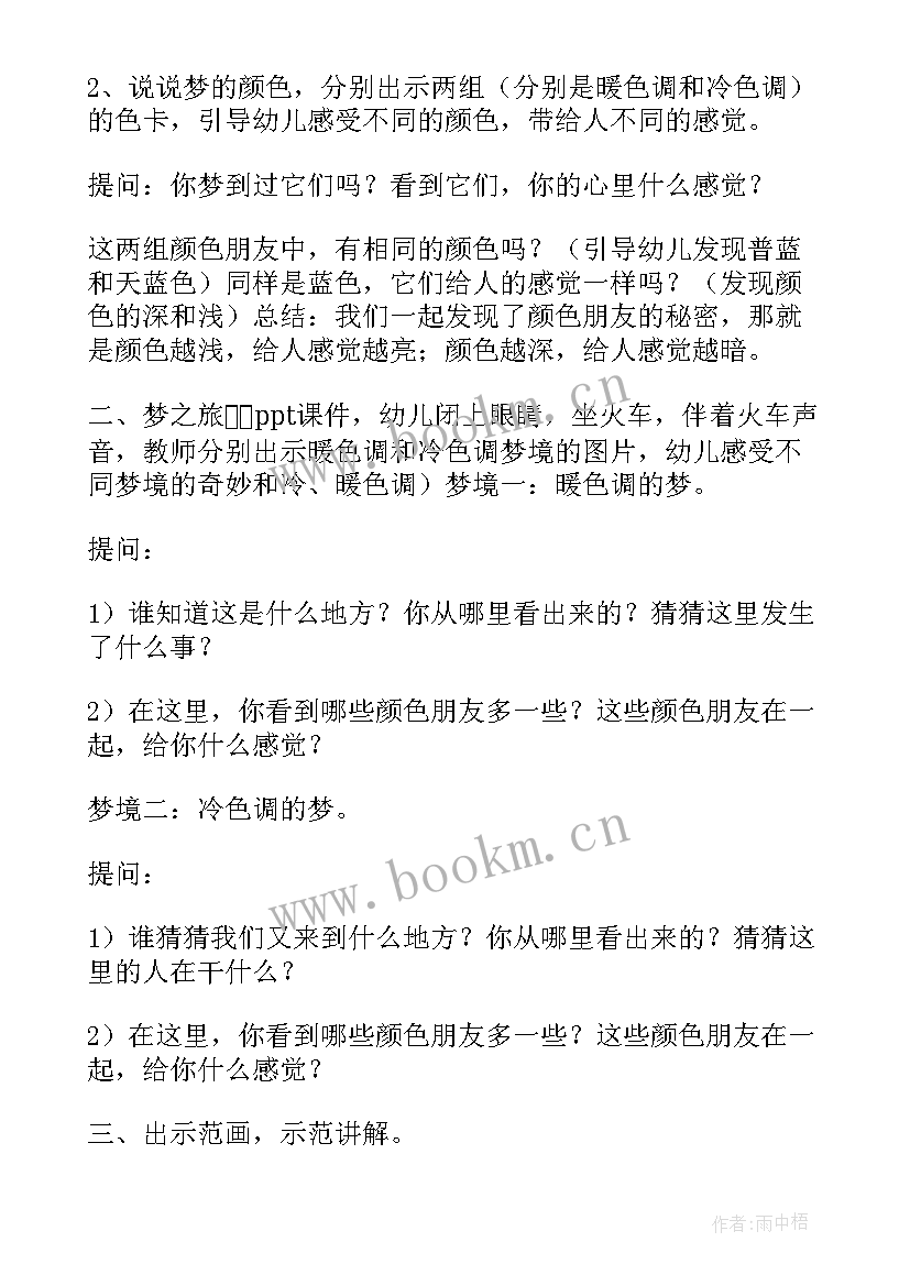 最新中班游戏水果蹲教案反思(汇总7篇)