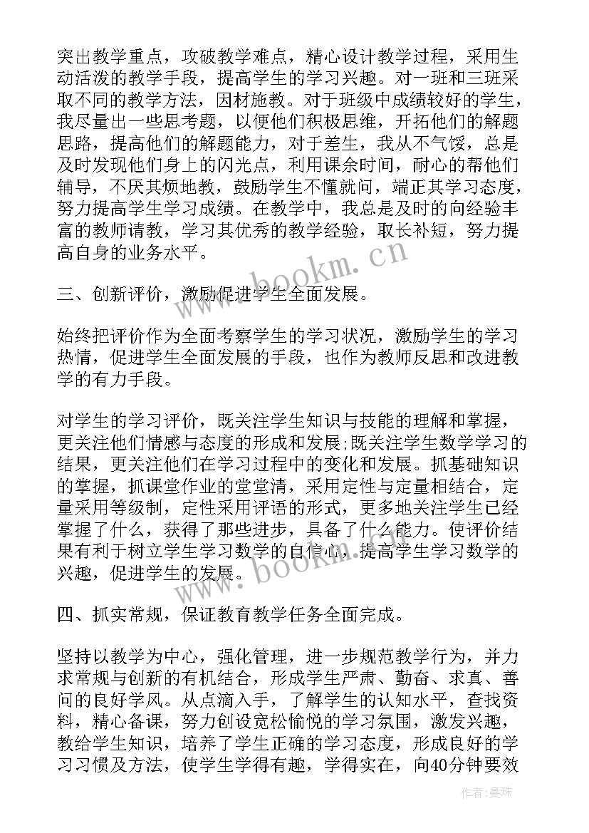 2023年高三化学教师个人工作计划 高三化学教师工作总结(汇总9篇)