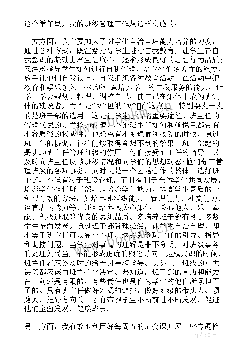 2023年高三化学教师个人工作计划 高三化学教师工作总结(汇总9篇)