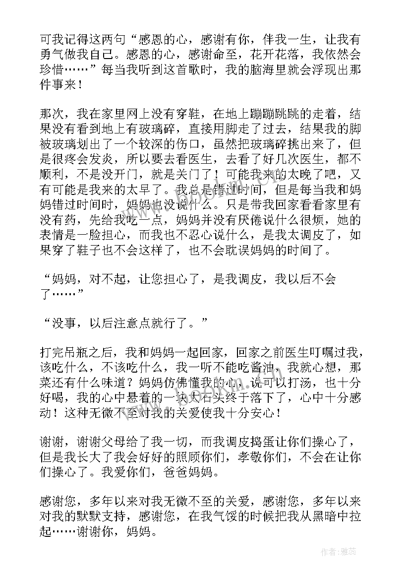 感恩母校畅想未来(实用5篇)