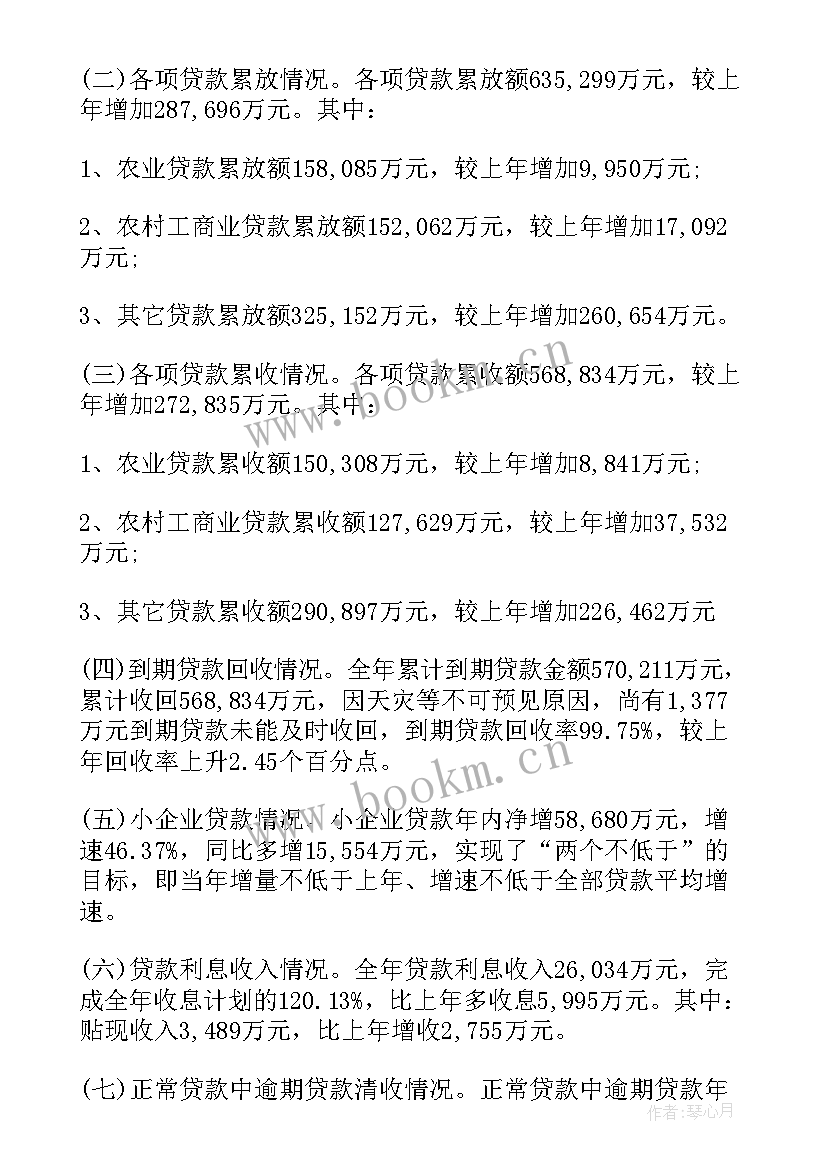 银行部门下一步工作计划和目标(汇总5篇)