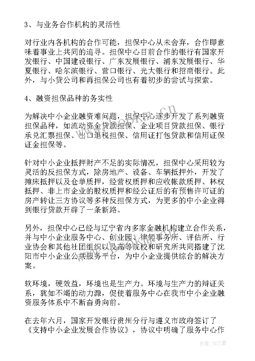 最新软环境专项整治方案(精选5篇)