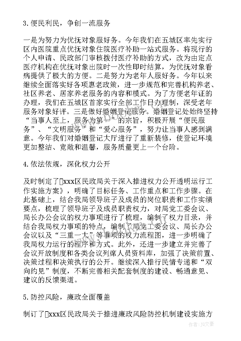 最新软环境专项整治方案(精选5篇)