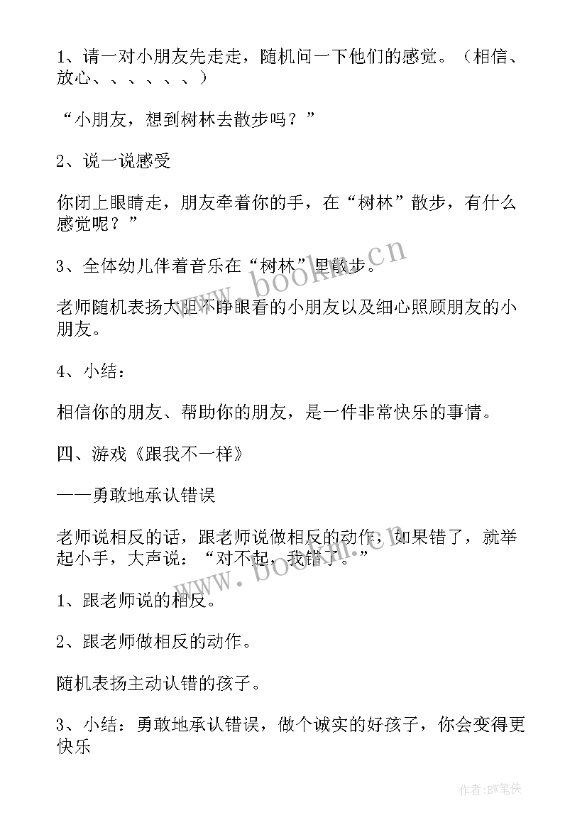 开展心理健康教育活动意义 初中学校开展心理健康教育活动简报(优秀5篇)