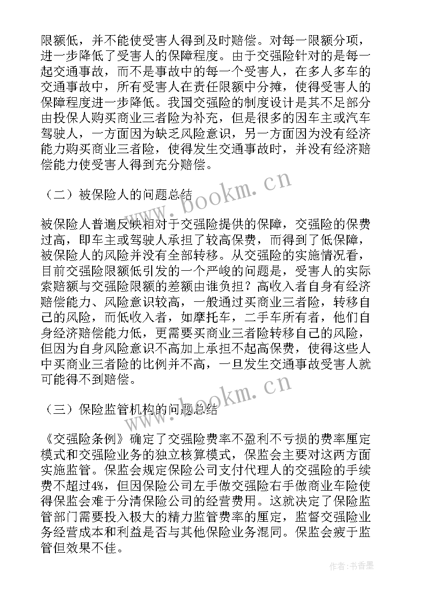 最新中国法学论文格式论文 中国法学论文格式(精选5篇)