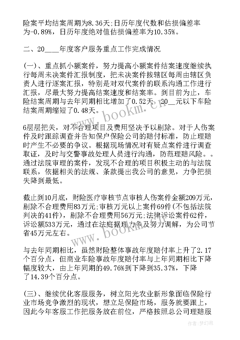 s店总经理年终总结报告(实用10篇)