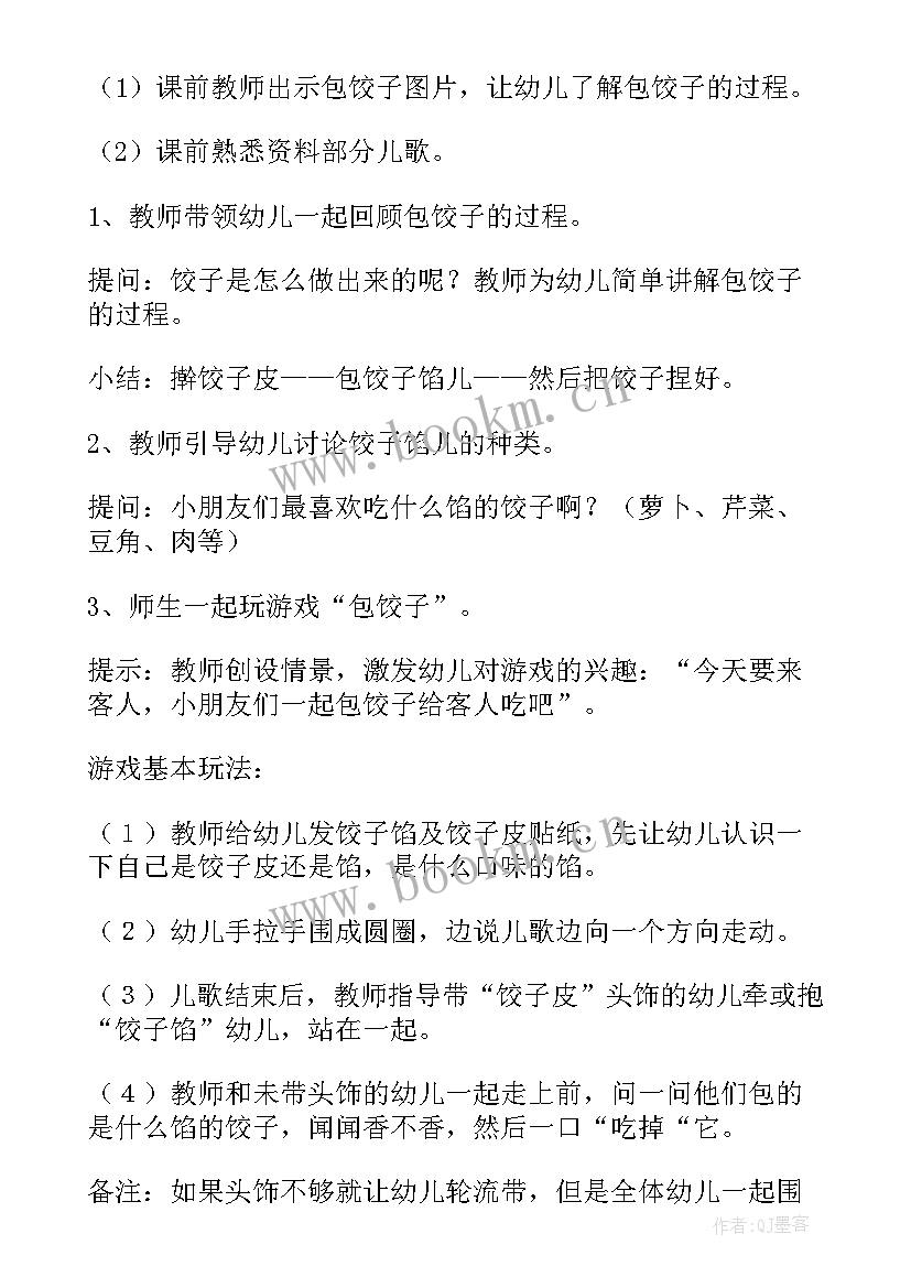 2023年幼儿园活动春节教案大班(通用5篇)