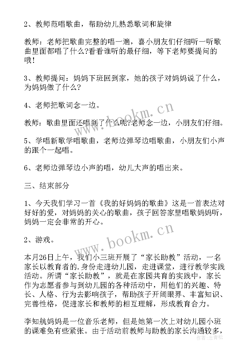 认识医生和护士幼儿园家长助教活动 家长助教活动邀请函(大全10篇)