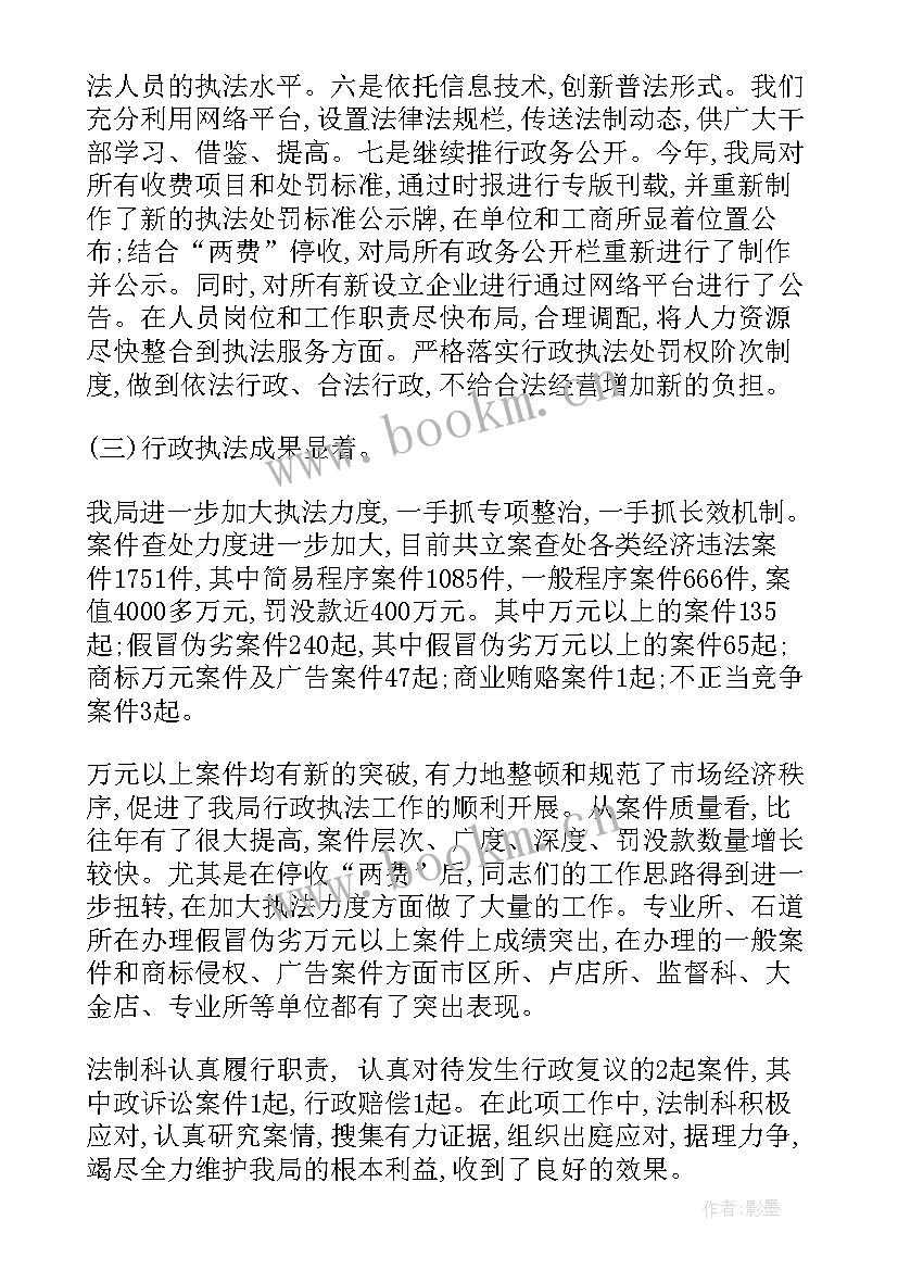 工商局检验报告作假处罚 工商局社会实践报告(优秀9篇)